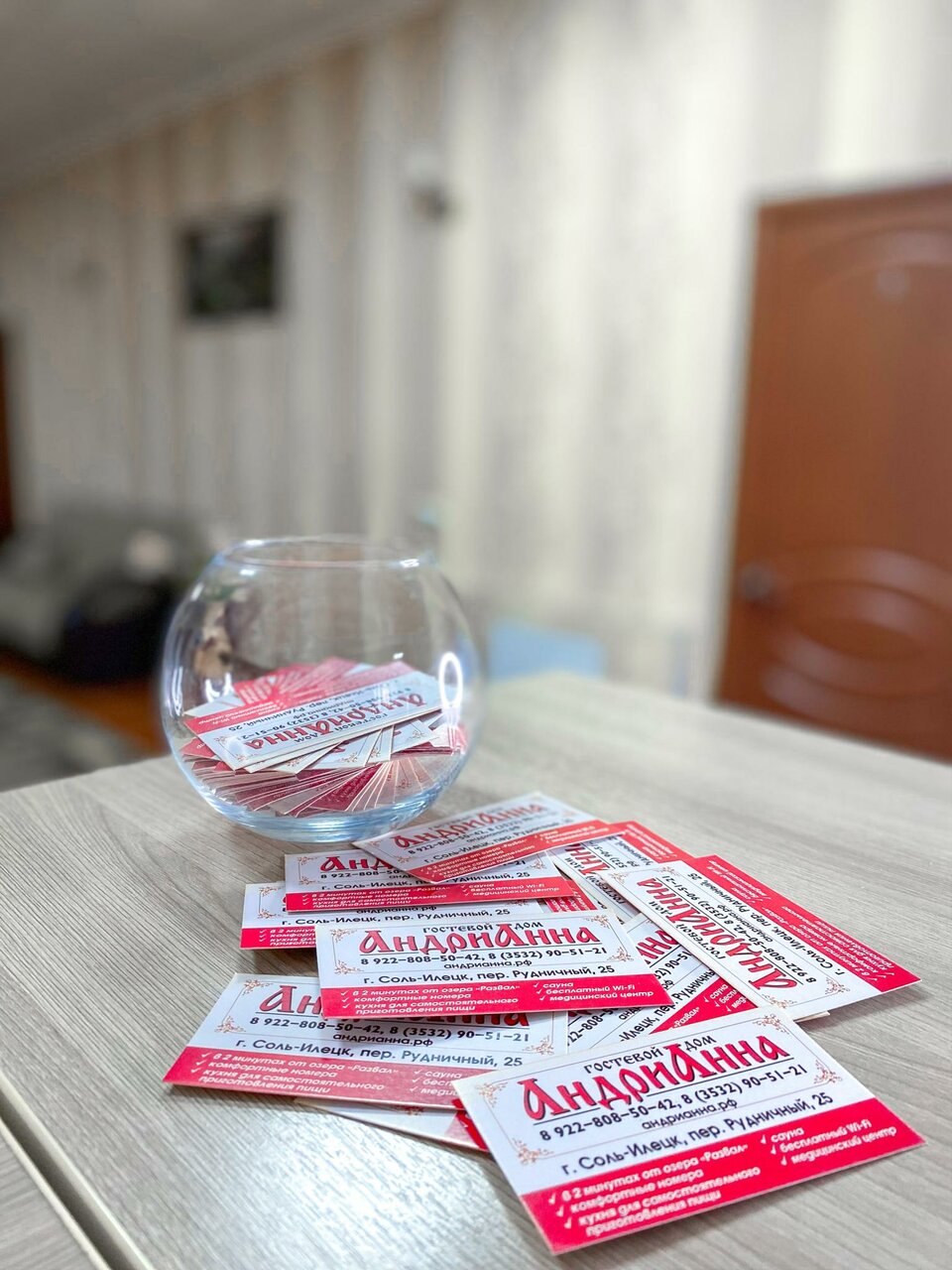 Гостевой дом АндриАнна Соль-Илецк-30